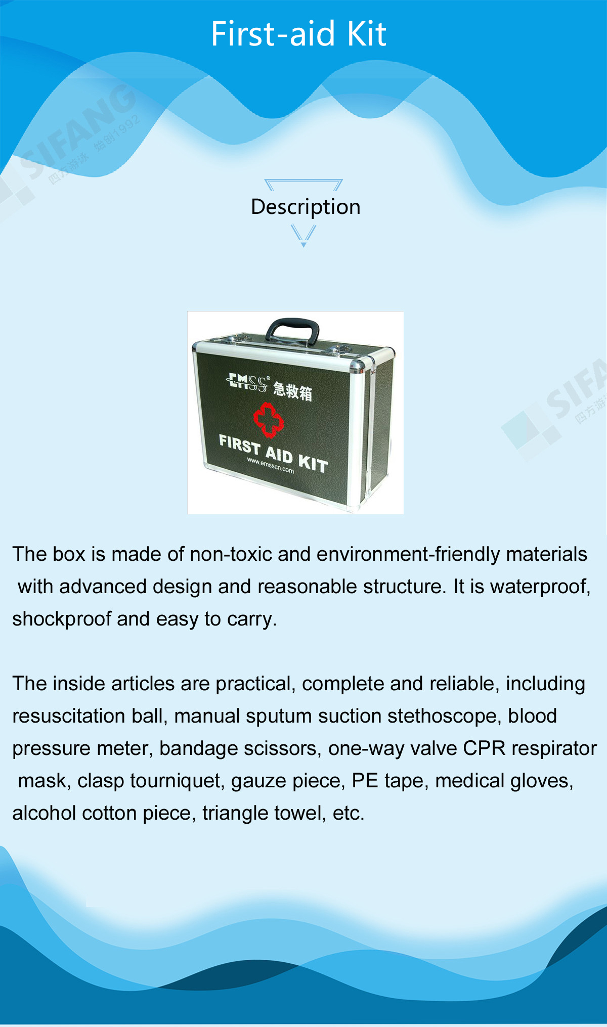 急救箱.jpg