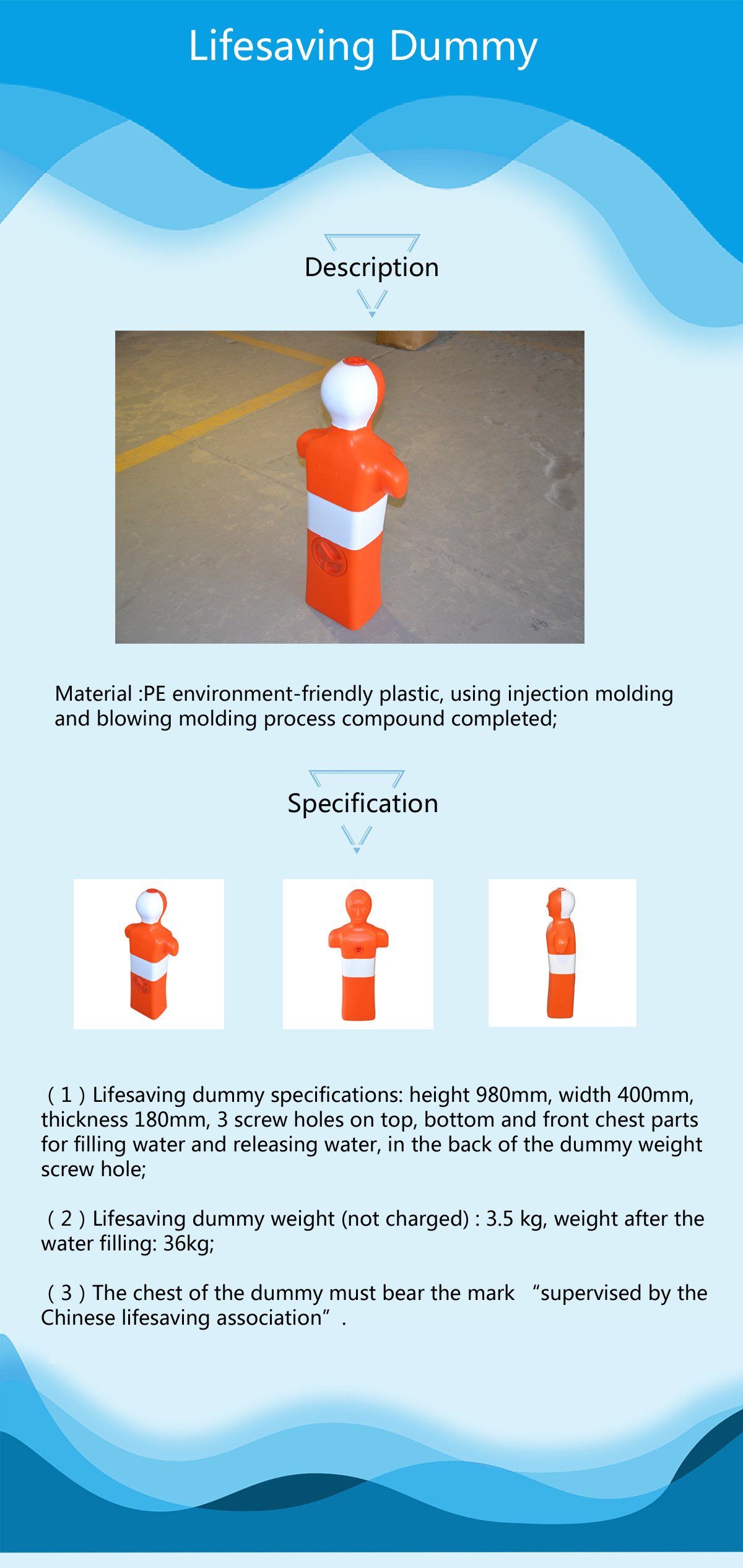 救生假人.jpg