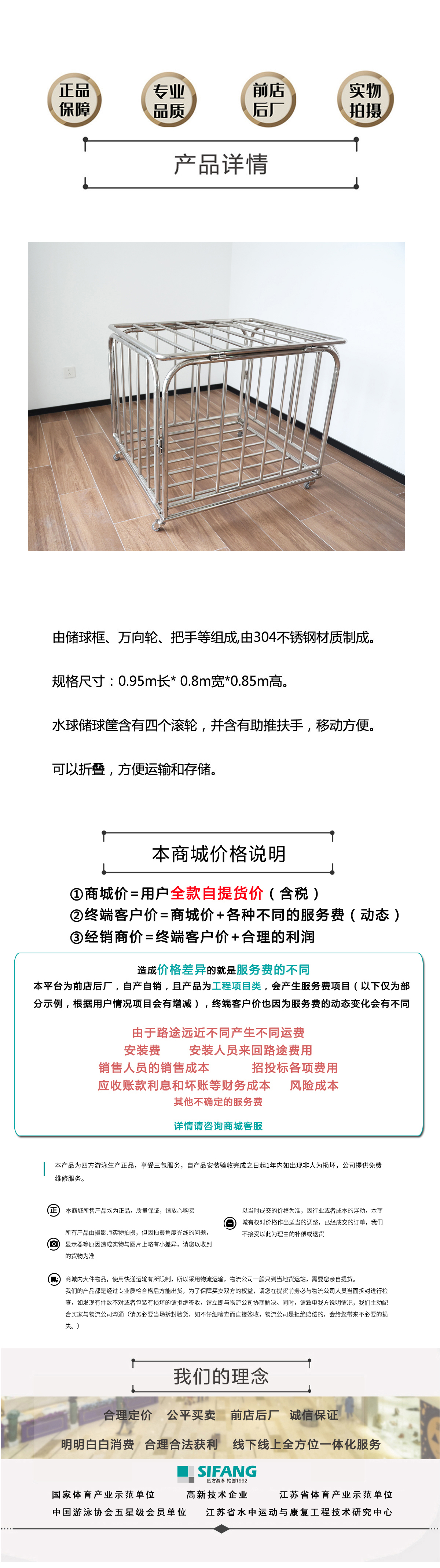 储球框电脑端详情页.jpg
